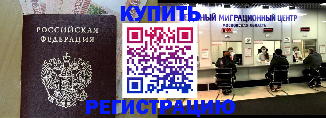 временная регистрация адрес в Янауле