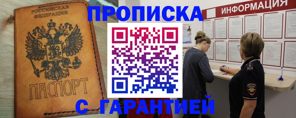 временная регистрация поиск в Янауле