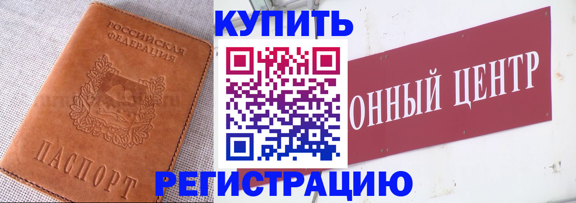 прописка гарантия в Янауле