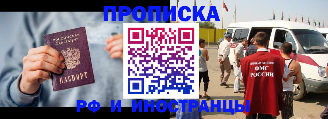 временная регистрация собственник в Янауле