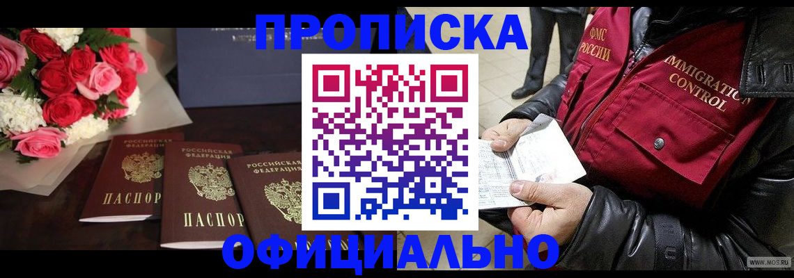 найти адрес прописки в Янауле