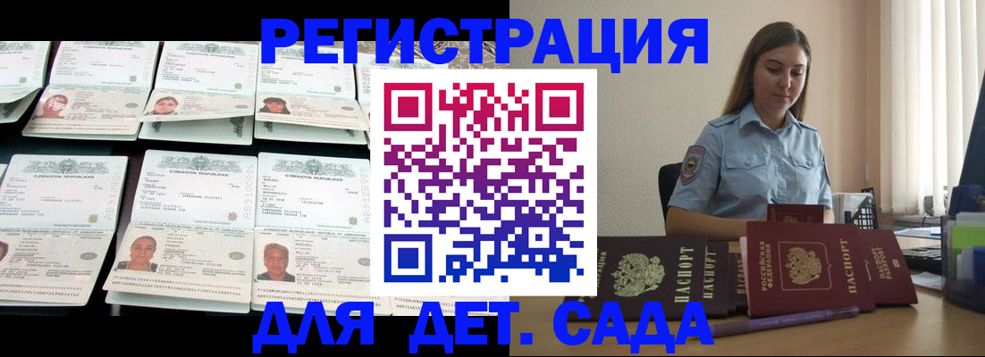 временная регистрация собственник в Янауле