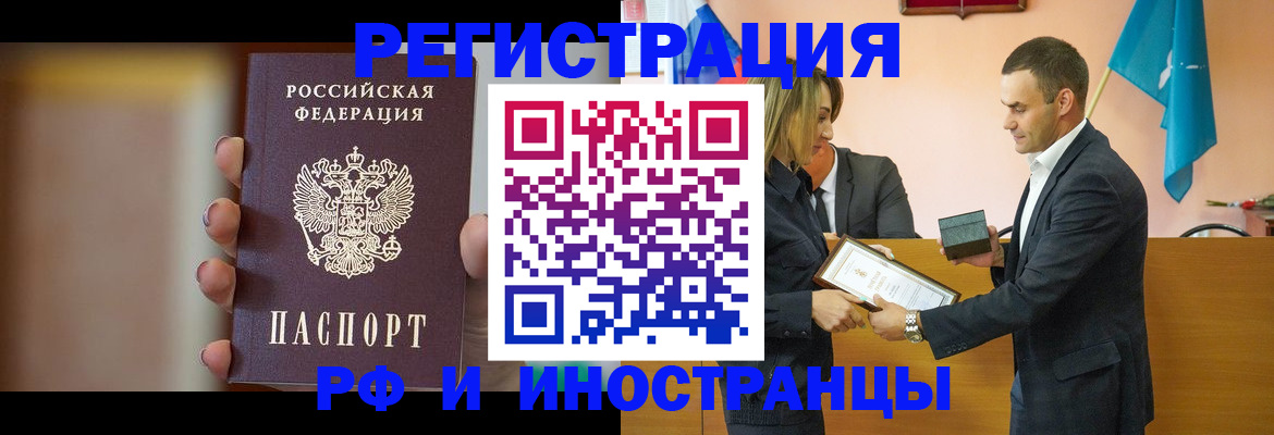 прописка для военкомата в Янауле