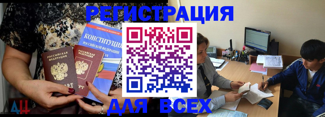 временная регистрация 2025 в Янауле